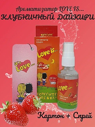 Love is Клубника спрей+ёлка 30ml
